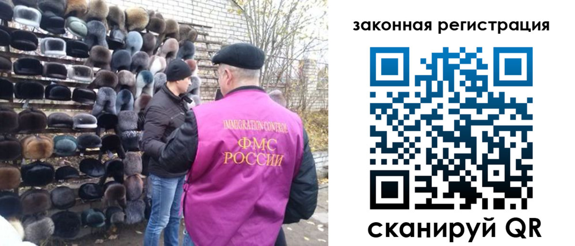 миграционный учет в Бирске