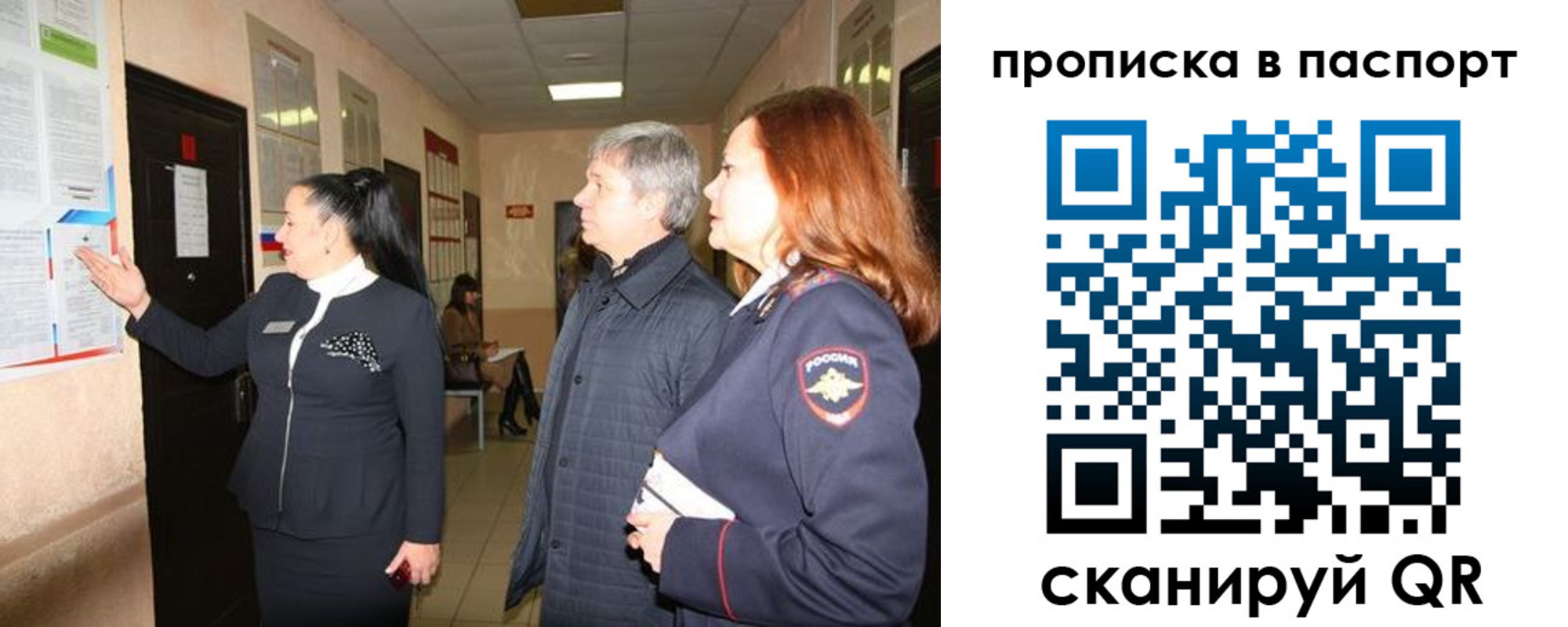 миграционный учет в Бирске