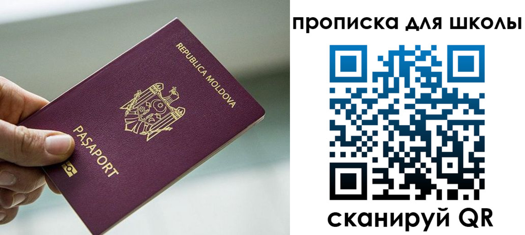 прописка в квартире в Бирске