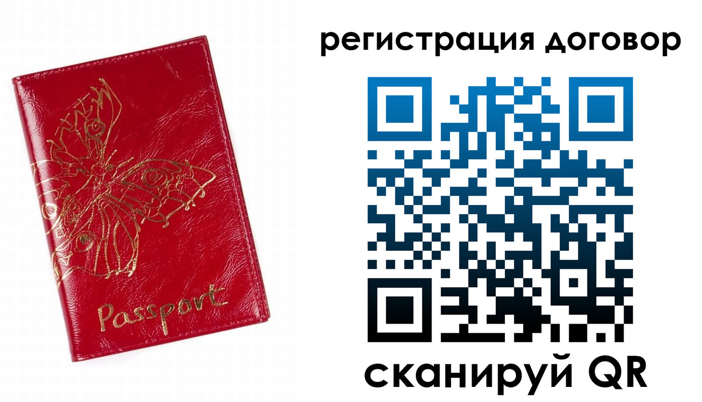 прописка для школы в Бирске